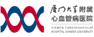 厦门大学附属心血管病医院